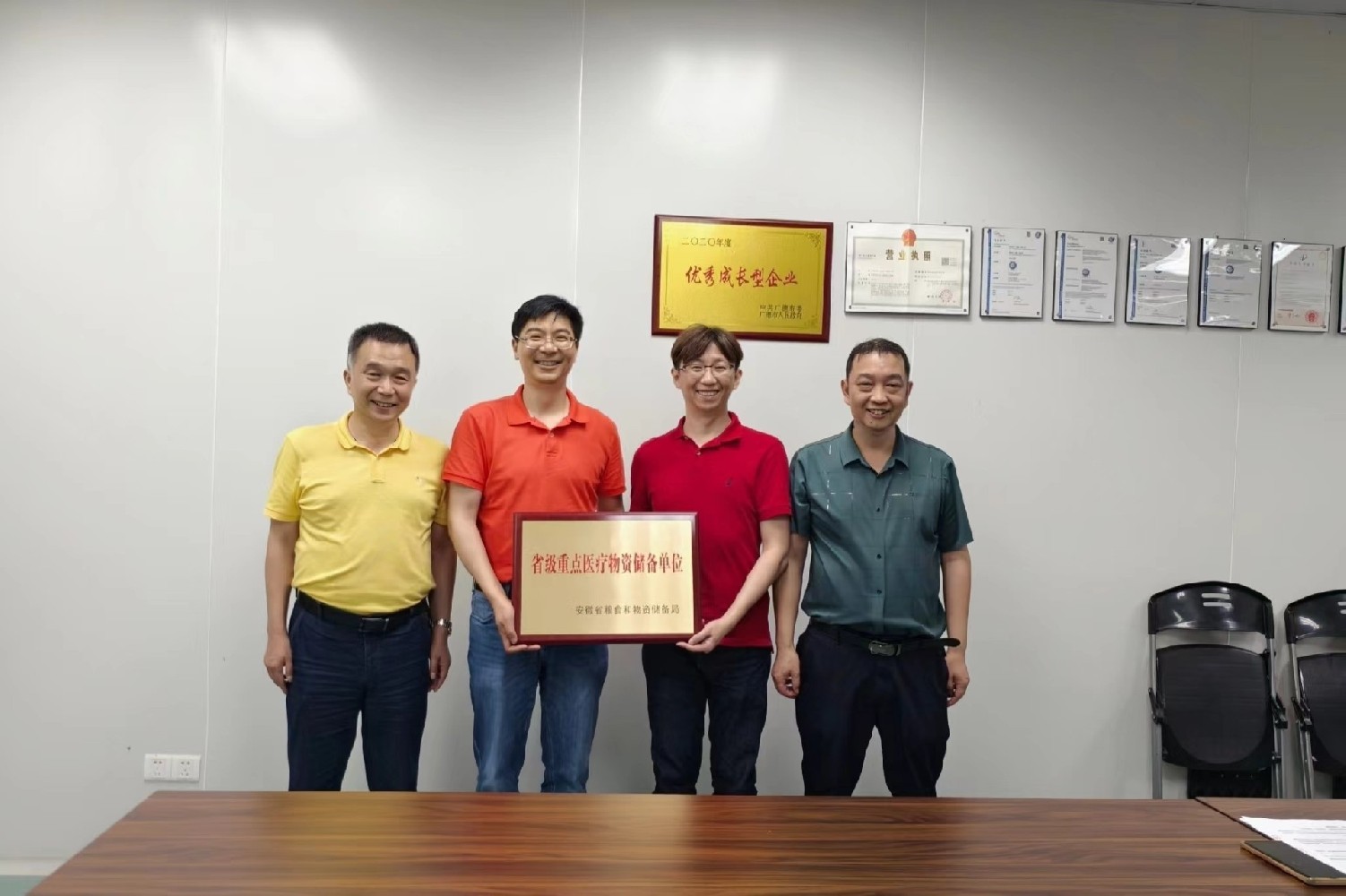 喜報 | 祝賀我司榮獲“省級重點醫療物資儲備單位”證書！